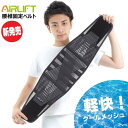 母の日 腰用 コルセット ベルト AIRLI