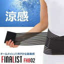 腰用 コルセット ベルト FINALIST オール メッシュ ハードフ...(4)