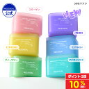 \10%OFF+ポイント2倍/【公式】【MEDIHEAL OFFICIAL(メディヒール)】【30枚マスク】 マデカッソシド ティーツリー 肌荒れ 保湿 美容液たっぷり しっとり 水分 スキンケア シートマスク パック フェイスマスク コラーゲン ビタミン ヒアルロン酸