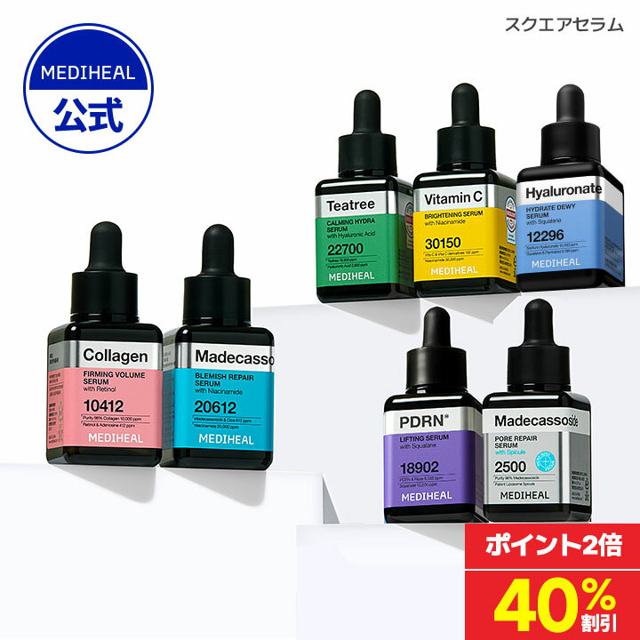 ★40%OFF+ポイント2倍★【公式】【MEDIHEAL(メディヒール)】【スクエアセラム(全7種) 】マデカッソシド / ティーツリー / コラーゲン / ビタミンC / PDRN / スピキュール 美容液　マデカッソシド　肌荒れ防止ケア 保湿 美容液たっぷり しっとり 水分のサムネイル