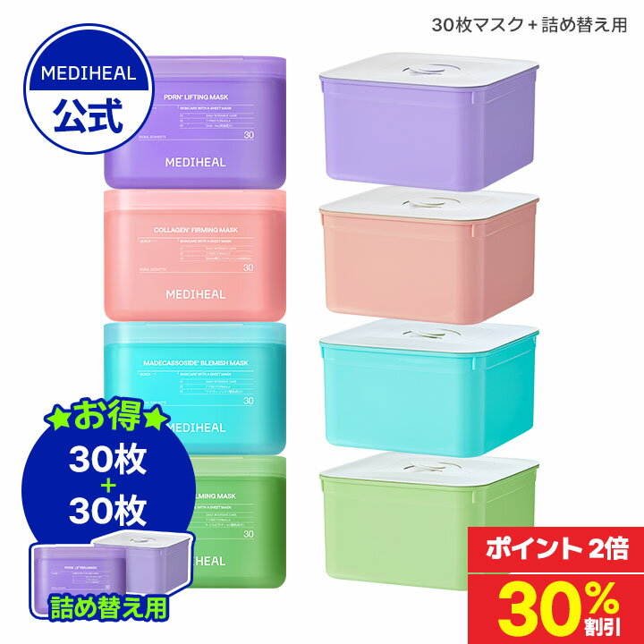 ★30%OFF+ポイント2倍★【公式】【MEDIHEAL OFFICIAL(メディヒール)】【30枚マスク+詰め替えセット】 マデカッソシド PDRN ティーツリー コラーゲン ビタミン ヒアルロン酸 高保湿 毛穴 ハリケア 弾力 肌ツヤ 肌キメケア 肌荒れ 保湿 美容液 スキンケア シートマスク パックのサムネイル