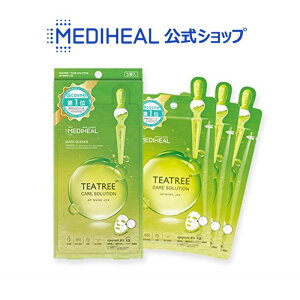 【ブランド公式】＼20億枚突破／メディヒール MEDIHEAL ティーツリーケアソリューションアンプルマスクJEX 3P | 韓国 パック シートマスク フェイスマスク フェイスパック 韓国コスメ スキンケア 毛穴 保湿 美容液 時短 朝 大容量 ギフト