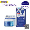 【メディヒール公式】 MEDIHEAL 【2点セット】N.M.F人気セット（パッド50枚入り＋EXマスク10枚入り）｜シートマスク パック フェイスマスク 拭き取りパッド トナーパッド セット｜韓国 メディフィール｜保湿 水分 毛穴 角質 ヒアルロン酸 大容量 時短 ケア ピーリング 洗顔