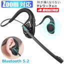 GW限定特売セール中 ワイヤレス ヘッドセット Zoom対応 bluetooth ヘッドセット ワイヤレス イヤホン マイク付き ワイヤレスイヤホン bluetooth イヤホン 骨伝導イヤホン 代替品 テレワーク マ…