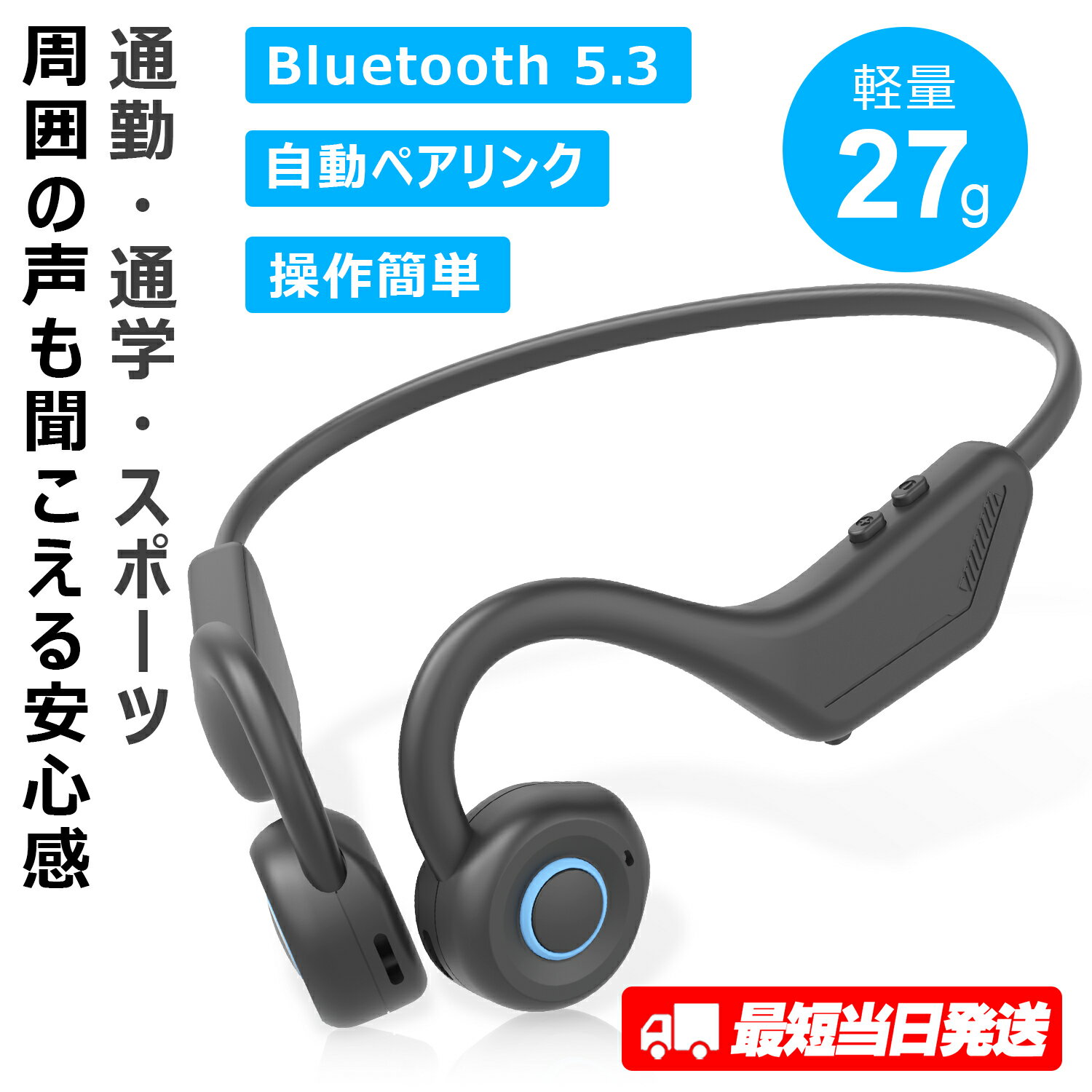 空気伝導イヤホン 軽量27g 2台ペアリンク 日本語音声ガイド Type-C充電 オープンイヤー イヤホン Bluetooth ヘッドセ…