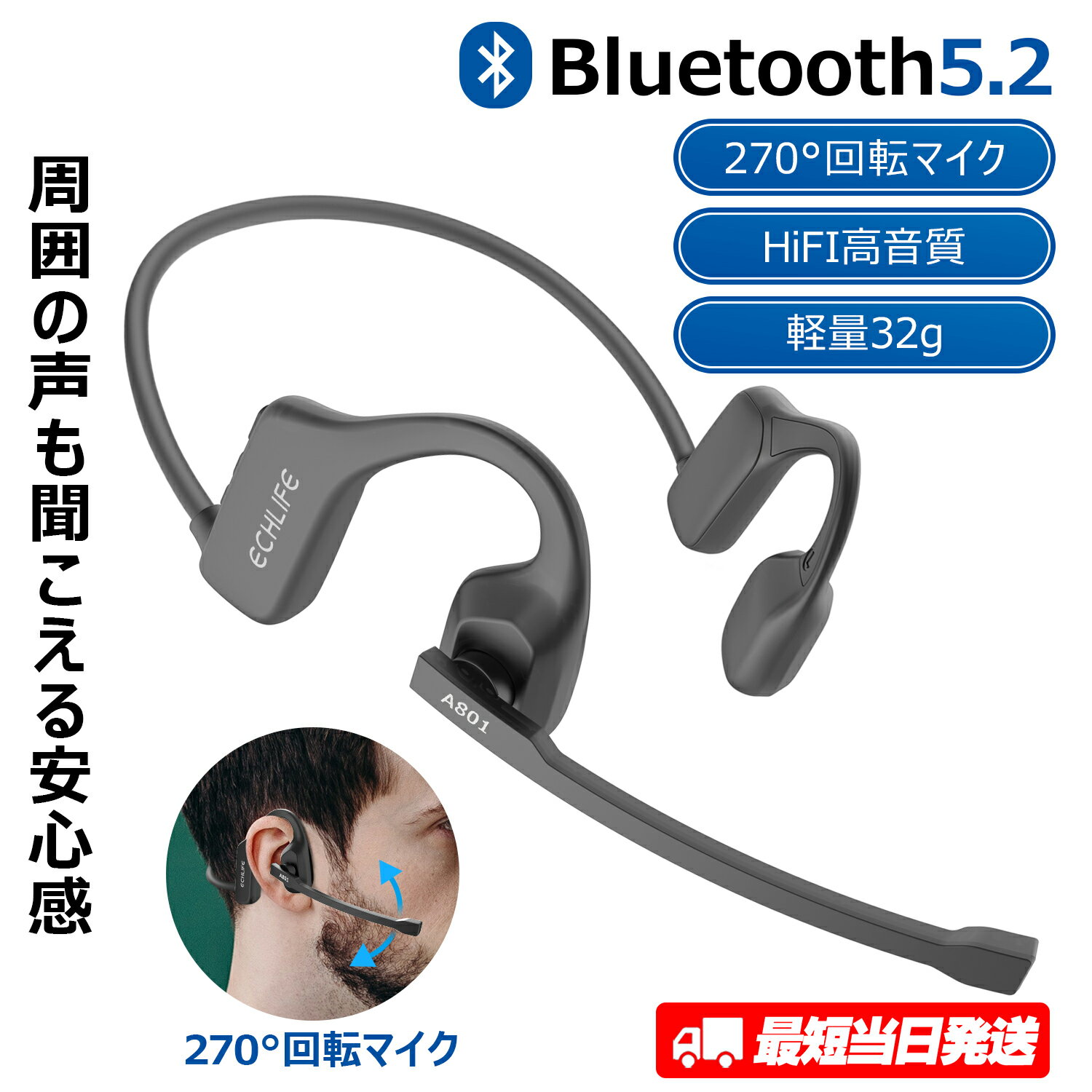 Bluetooth ワイヤレス ヘッドセット マイク付き 空気伝導イヤホン 軽量32g 両耳 ノイズキャンセリング 防水 骨伝導イ…