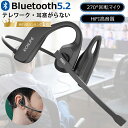 『GW限定特売セール中！』「楽天1位」イヤホン Bluetooth ヘッドセット ワイヤレス イヤホンマイク付き 空気伝導イヤ…