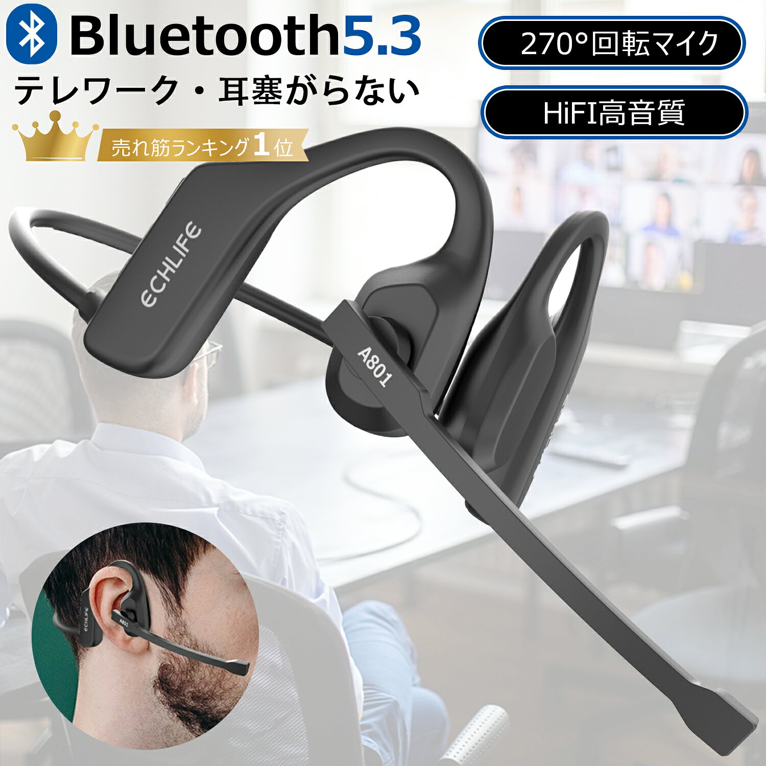 『お買い上げクーポンあり！』 Bluetooth ヘッドセット ワイヤレス イヤホンマイク付き 空気伝導イヤホン 耳掛け 軽…
