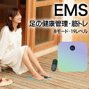 足 EMS フットマット 足裏 ems 高齢者 EMS 足 トレーニング EMS マット 足裏 フットライン 筋肉 筋トレ 刺激 強力 アプローチ 手のひら 二の腕 太もも お尻 フィットネス トレーニング 超軽量 コードレスデザイン 美脚 マッサージャー