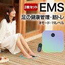 『2枚セット』EMS 足 高齢者 フットマット EMS 足 トレーニング 足用 EMS マット 足裏 フットライン 筋肉 筋トレ 刺激 強力 アプローチ 手のひら 二の腕 太もも お尻 フィットネス トレーニング 軽量 美脚 マッサージャー