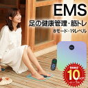 ＼クーポンで4482円＆10％ポイントバック！／足 EMS フットマット 足裏 ems 高齢者 EMS 足 トレーニング EMS マット 足裏 フットライン 筋肉 筋トレ 刺激 強力 アプローチ 手のひら 二の腕 太もも お尻 フィットネス トレーニング 超軽量 コードレス 美脚 マッサージャー