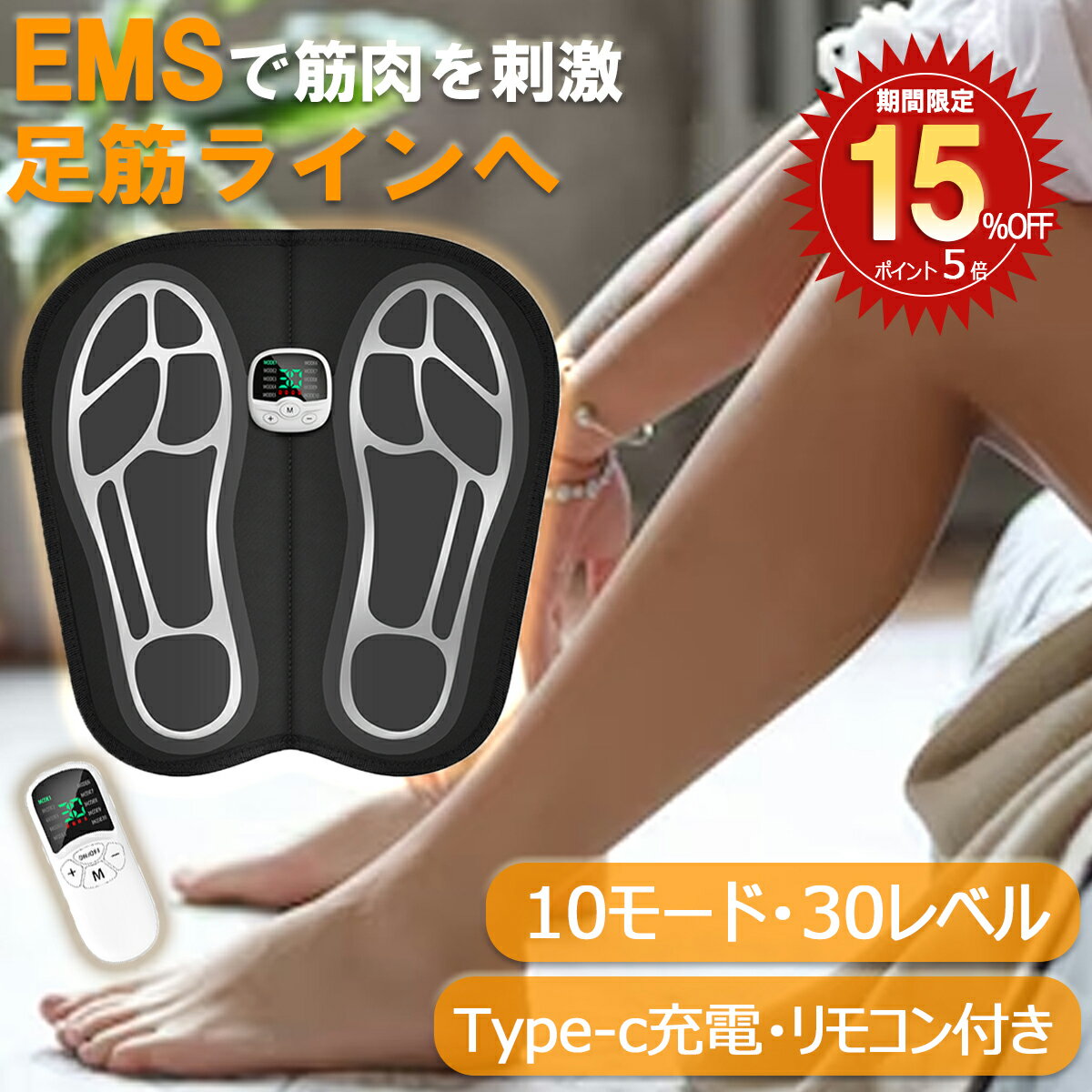 EMS 足の筋肉 足裏 ems 足 高齢者 若者