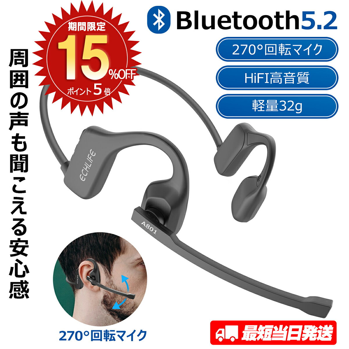 ★クーポンで4080円＆ポイント5倍★ Bluetooth ワイヤレス ヘッドセット マイク付き ...