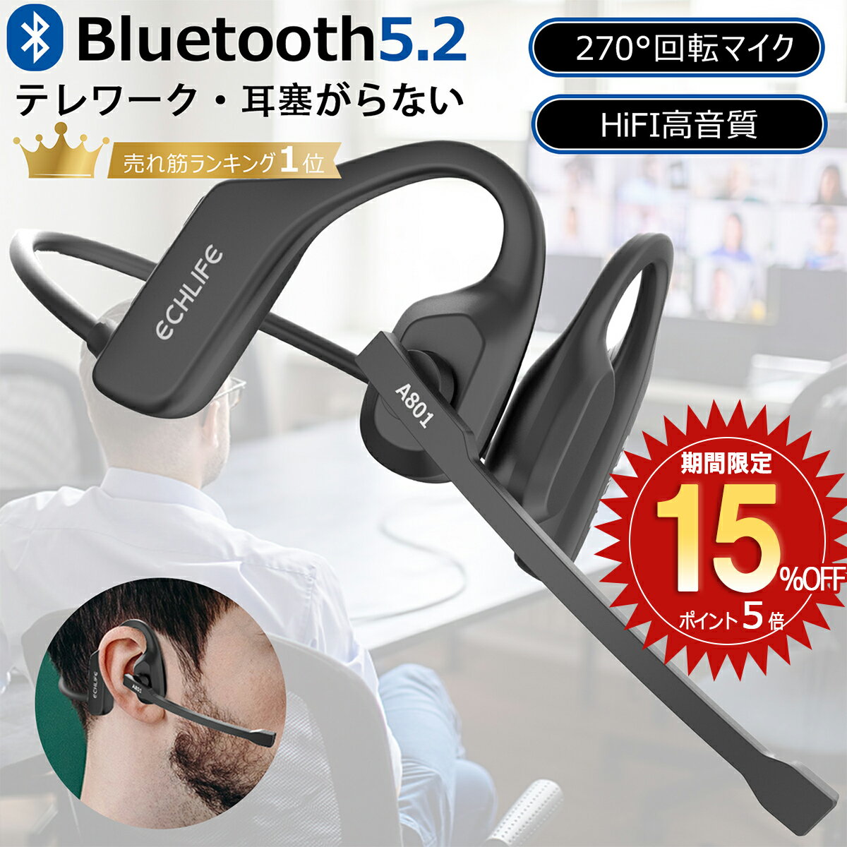 ★クーポンで4061円＆ポイント5倍★ 「楽天1位」イヤホン Bluetooth ヘッドセット ワイヤレス イヤホンマイク付き 空気伝導イヤホン 耳掛け 軽量 防水 骨伝導イヤホン代替品 マイクミュート機能搭載 ノイズキャンセリング 耳掛けオープンイヤー HiFi高音質 ハンズフリ