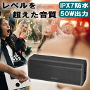 『GW限定特売セール中！』50W出力 Bluetooth ス