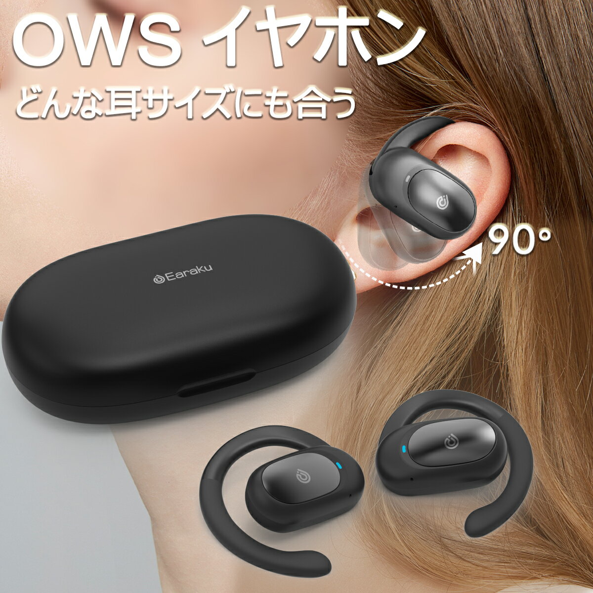 耳掛け イヤホン ows イヤホン Bluetooth 5.3 片耳超軽量10g 90°調節 Bluetoothイヤホン 耳掛け 耳を塞がない ワイヤ…