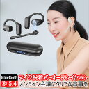 『母の日応援割引特売中+ポイント5倍』 ワイヤレス イヤホン マイク脱着式 Mic cuff オープンイヤホン Bluetooth5.4 左右でもマイク使える&...