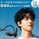 『母の日応援割引特売中+ポイント5倍』 Bluetoothヘッドセット ワイヤレス ヘッドセット ブルートゥース イヤホン ワイヤレス 音域の自動補正技術!軽量...