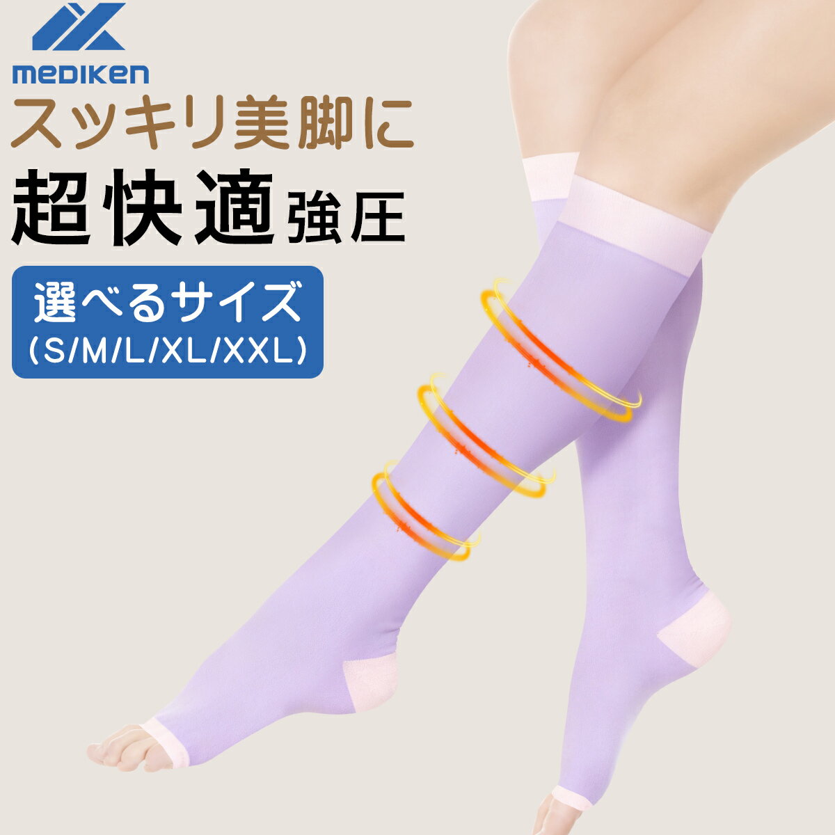 ★クーポンで1999円+ポイント5倍!★ 着圧 ソックス 医療 もくみ 緩和 弾性ストッキング 医療用 圧着クッズ リンパケア 圧着 ソックス つま先無し 医療...