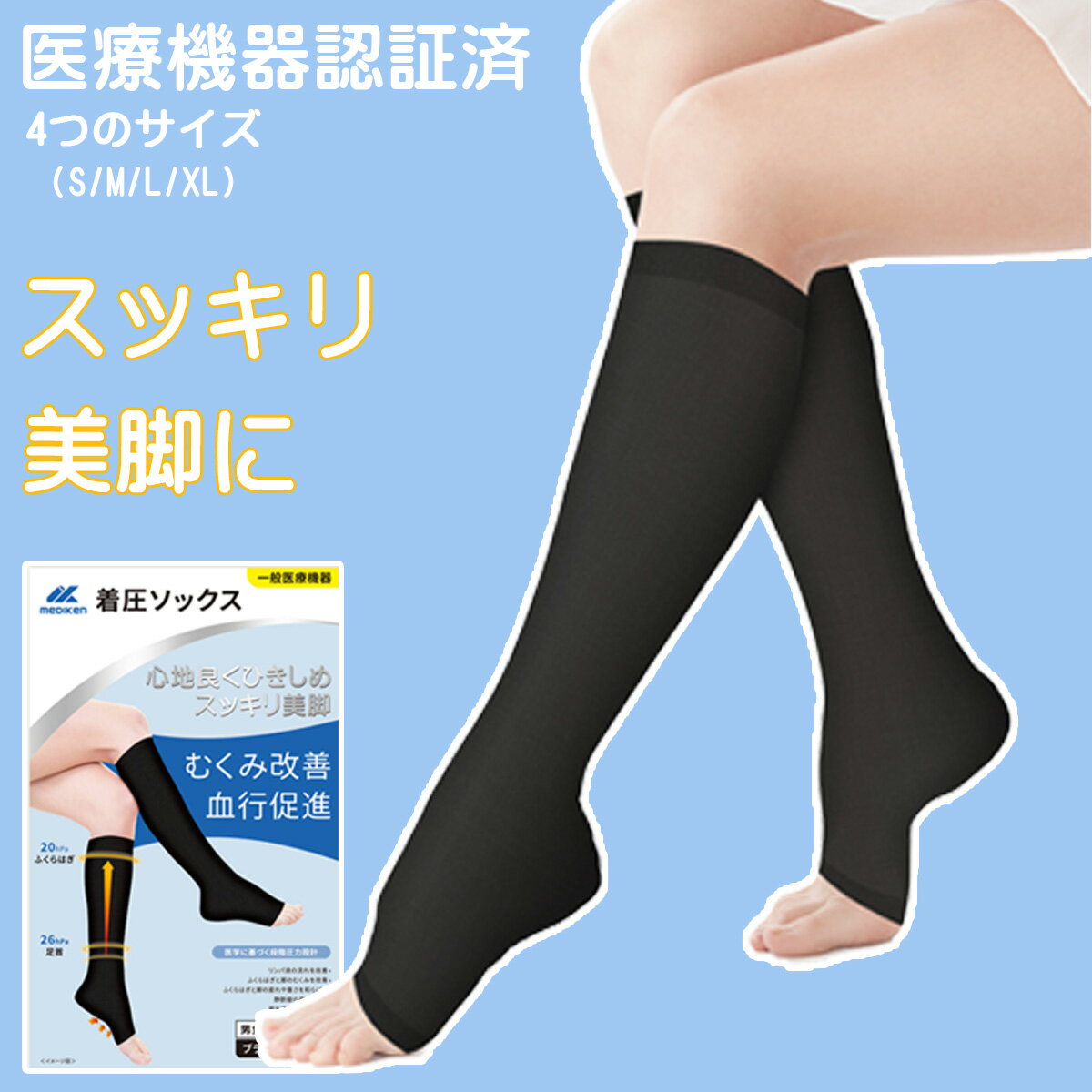 『クーポンで1000円OFF+P5倍』着圧 ソックス もくみ 緩和 弾性ストッキング 圧着クッズ リンパケア 圧着 ソックス つま先 無し 弾性 着圧ソックス むくみんソックス 着圧ソックス ふくらはぎ 着圧レギンス 着圧靴下 レディース 足つり防止 下肢静脈瘤 血栓 脚ケア 1足セット