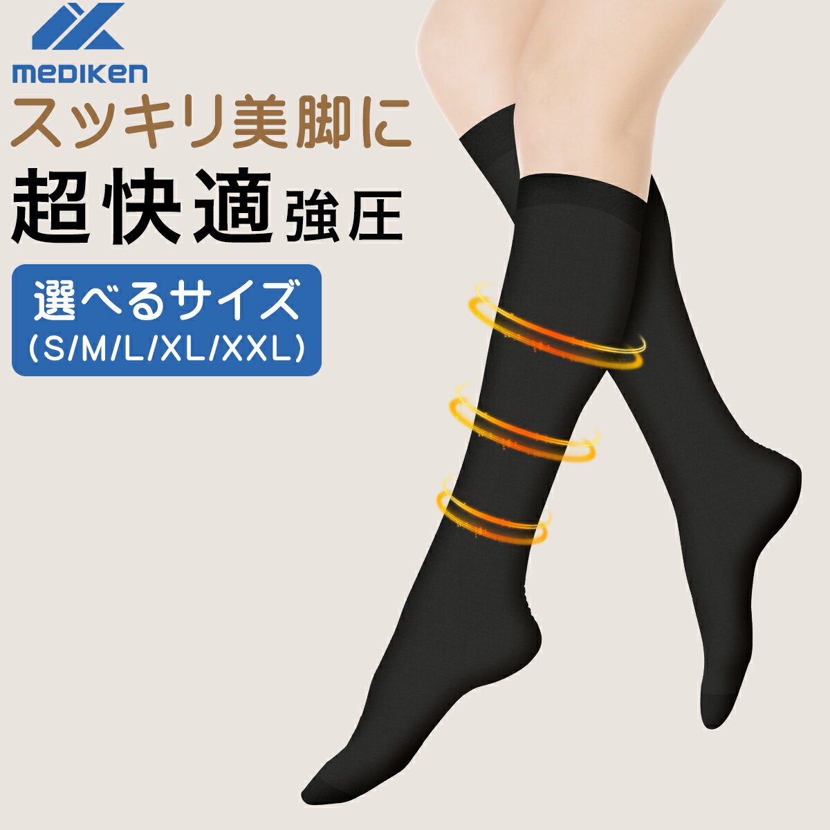 ★クーポンで1999円+ポイント5倍!★ 着圧 ソックス 医療 もくみ 緩和 弾性ストッキング 医療用 圧着クッズ リンパケア 圧着 ソックス つま先無し 医療...