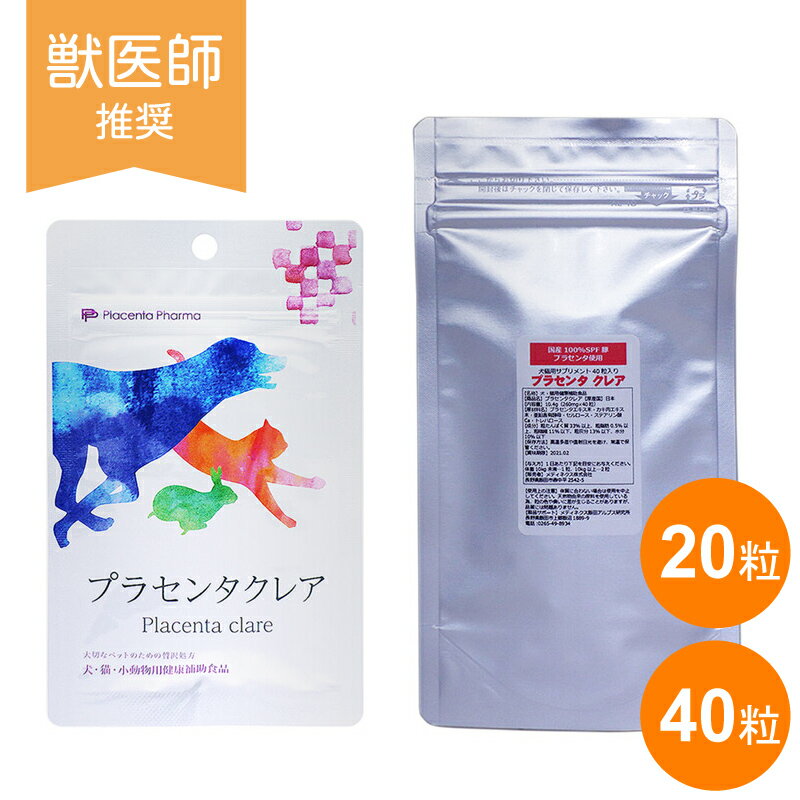 犬 猫 ペット サプリメント 肝臓の�