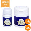 犬 猫 ペット サプリメント 冬虫夏草 特殊培養物 免疫 免疫力 の健康管理 サプリ シニア 犬用 猫用 元気を高める サポート パウダー 粉末 【 プライオ 45g / 135g 】