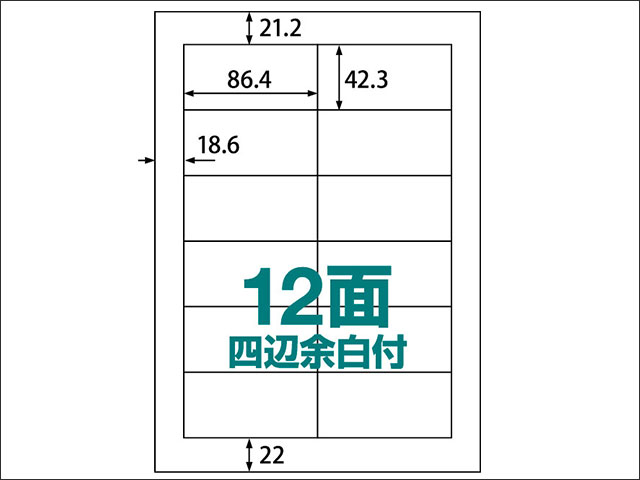 楽貼ラベル　RB12【ラベルサイズ：86.4mm×42.3mm、面付：12面　四辺余白付】【1,000シート（A4　100シート/冊） 2箱（5冊/箱）】【送料無料】 2
