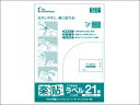 楽貼ラベル RB17【ラベルサイズ:70mm×38.1mm、面付:21面・上下余白付】【3000シート(A4 100シート/冊) 6箱(5冊/箱)】【送料無料】