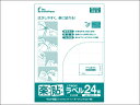 楽貼ラベル　RB18【ラベルサイズ：70mm×33.9mm、面付：24面・上下余白付】【3000シート（A4　100シート/冊） 6箱（5冊/箱）】【送料無料】