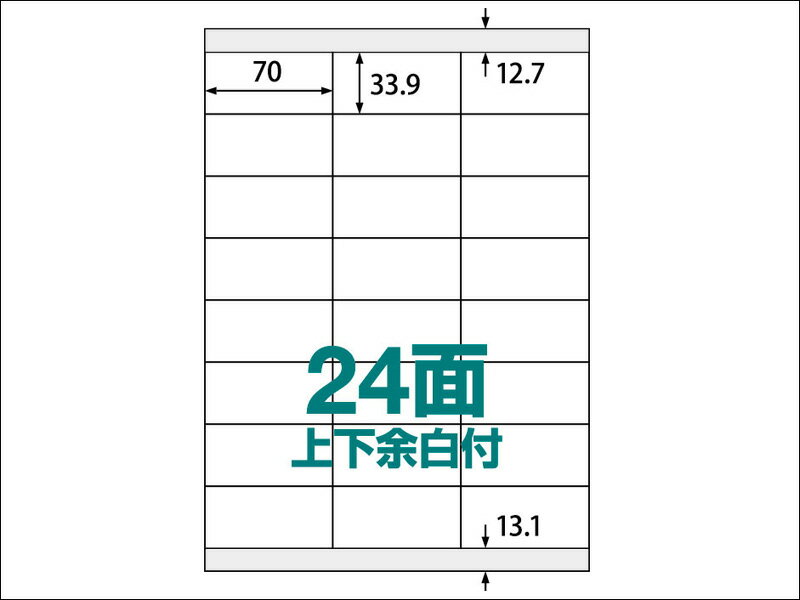 楽貼ラベル　RB18【ラベルサイズ：70mm×33.9mm、面付：24面・上下余白付】【500シート（A4　100シート/冊） 1箱（5冊/箱）】【送料無料】 2