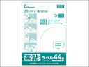 楽貼ラベル RB20【ラベルサイズ:48.3mm×25.4mm、面付:44面】【3000シート(A4 100シート/冊) 6箱(5冊/箱)】【送料無料】