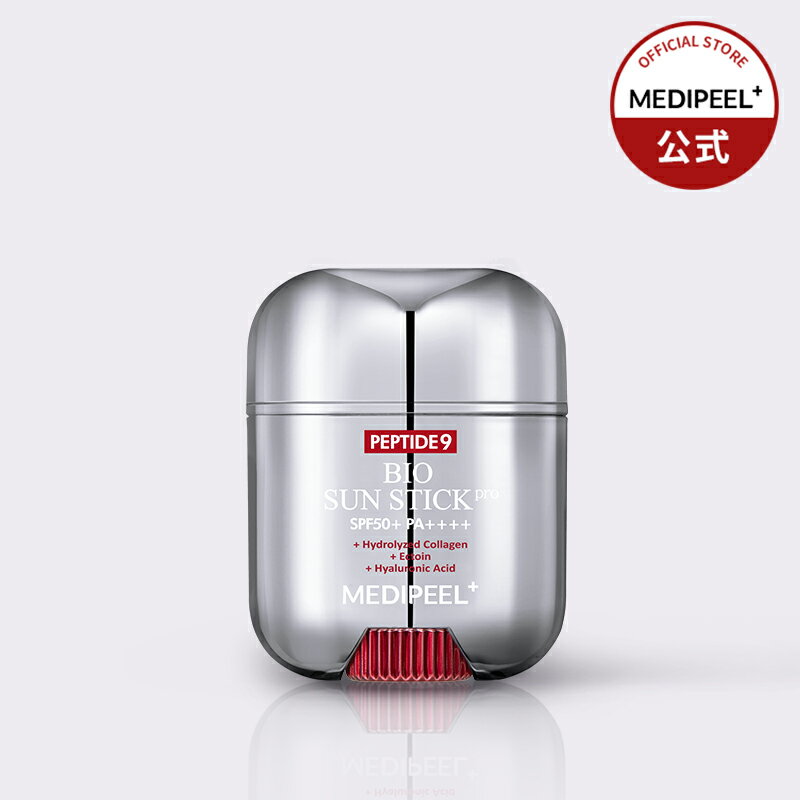 【メディピール公式】ペプチド9 バイオサンスティック プロ 韓国コスメ 水分 弾力 サンスティック 日焼け止め