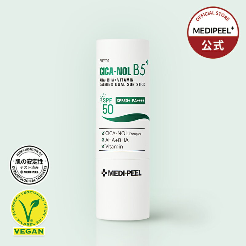 商品詳細 広告文責 SKINIDEA 01021233173 メーカー名 MEDIPEEL 輸入者名 本商品は個人輸入商品のため、購入者の方が輸入者となります。 製造国 韓国 商品区分 化粧品 全成分 ひまわり種オイル、アイソノニルアイソノナノエイト、合成ワックス、ホモサレート、オクトクリレン、エチルヘキシルサリシレート、ブチルメトキシジベンゾイルメタン、エチルヘキシルメトキシシンナメイト、 ビス-ジグリセリルポリアシルアディフェイト-2、ポリグリセリル-4アイソステアレート、ポリシリコン-15、オクチルドデカノール、ポリグリセリル-2トライアイソステアレート、セレシン、 チタンジオキシド、ココ-カプリレート/カプリート、ビス-エチルヘキシルオキシフェノールメトキシフェニルトリアジン、香料、ポリグリセリル-3ポリリシノリエイト、ポリグリセリル-4ジアイソステアレート/ポリヒドロキシステアレート/セバケート、 カプリリック/カプリクトライグリセライド、ダイステアーダエモニウムヘクトライト、シリカ、精製水、ダイプロピレングライコール、グリセリン、ポリグリセリル-3オリエイト、ソルビタンアイソステアレート、エチレン/プロピレンコポリマー、ダイアイソステアロイルポリグリセリル-3ダイマーであるイリノリエイト、パンテノール(2,000ppm)、 ハイドロゼネイテッドレシチン、ポリグリセリル-10オリエイト、ビニルダイメティコン、アルミナ、インドマル玉の葉エキス、有用性甘草エキス、インドマル玉の花エキス、アデノシン、アイビゴド果実エキス、ブチレングライコール、ハイドロジェンダイメティコン、トコフェロール、ナスの実エキス、カボチャ粉、石豆オイル、ウコン根エキス、ホリーバジル葉エキス、ドラムスティック種子油、チャムサンクルミエキス、メチルプロパンダイオール、ポリグリセリル-3ジアイソステアレート、米抽出物、米胚抽出物、バオバブ種子油、1,2-ヘキサンジオール、ナイアシンアミド(2800ppb)、サリチルアシド(2800ppb)、セラミドエヌピー、ブドウエキス(1,232ppb)、リンゴエキス(924 ppb)、サトウキビエキス(924 ppb)、バイオサカライドガム-4、白米花エキス、ツボクサエキス(316ppb)、セルロース、セラミドNS、セラミドエーエス、モクレン樹皮エキス、セラミドエーピー、セラミドイーオーピー、ソジウムハイアルロネート、マデカソーサイド(2.8ppb)、マデカシクアシッド(0.28ppb)、アジアティックアシッド(0.28ppb)、アジアチコサイド(0.28ppb) 内容量 9.5g / 0.33oz 注意事項 ・当店でご購入された商品は、原則として、「個人輸入」としての取り扱いになり、全て韓国からお客様のもとへ直送されます。 ・個人輸入される商品は、全てご注文者自身の「個人使用・個人消費」が前提となりますので、ご注文された商品を第三者へ譲渡・転売することは法律で禁止されております。 ・通関時に関税・輸入消費税が課税される可能性があります。課税額はご注文時には確定しておらず、通関時に確定しますので、商品の受け取り時に着払いでお支払いください。 詳細はこちらご確認下さい。 ＊色がある場合、モニターの発色の具合によって実際のものと色が異なる場合がある。