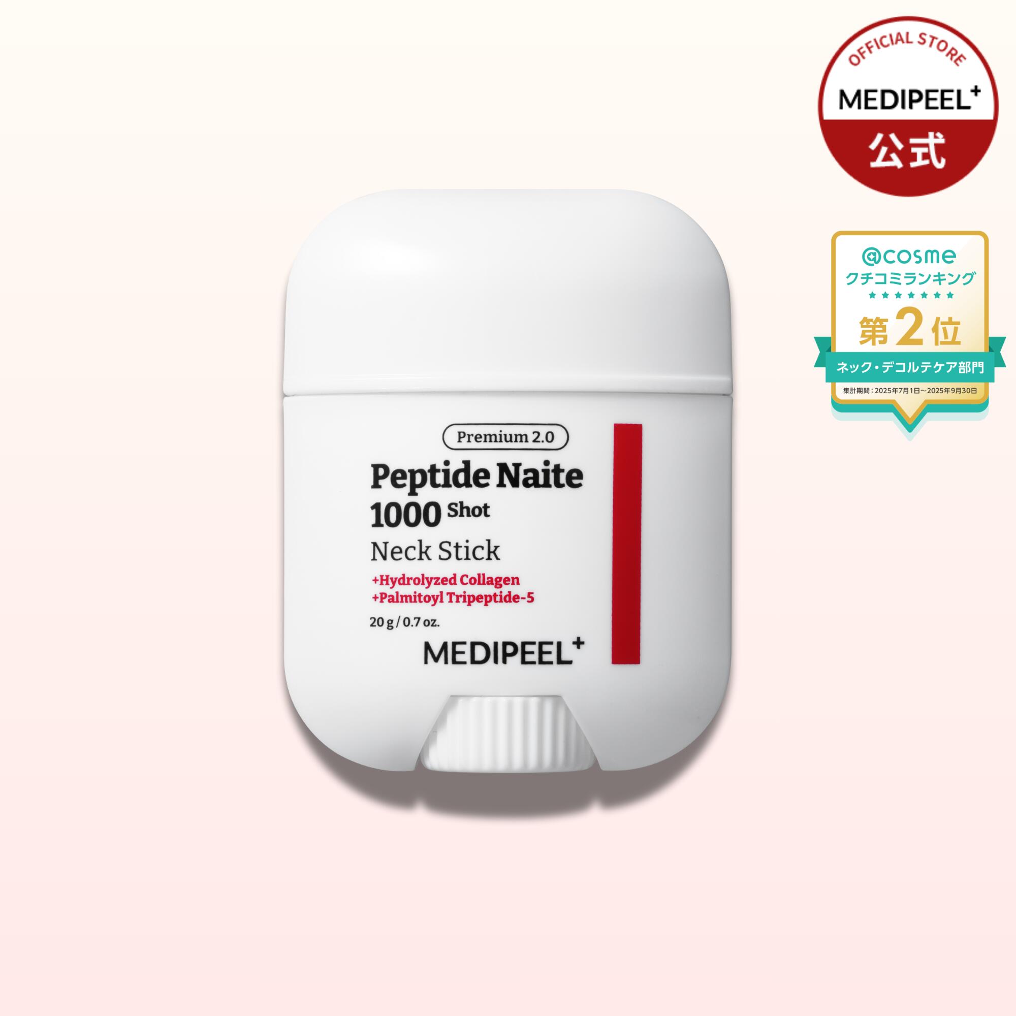 【メディピール公式】(27日2時まで！限定追加ポイント 10倍 ! ）プレミアムネックスティック 20g / エ..