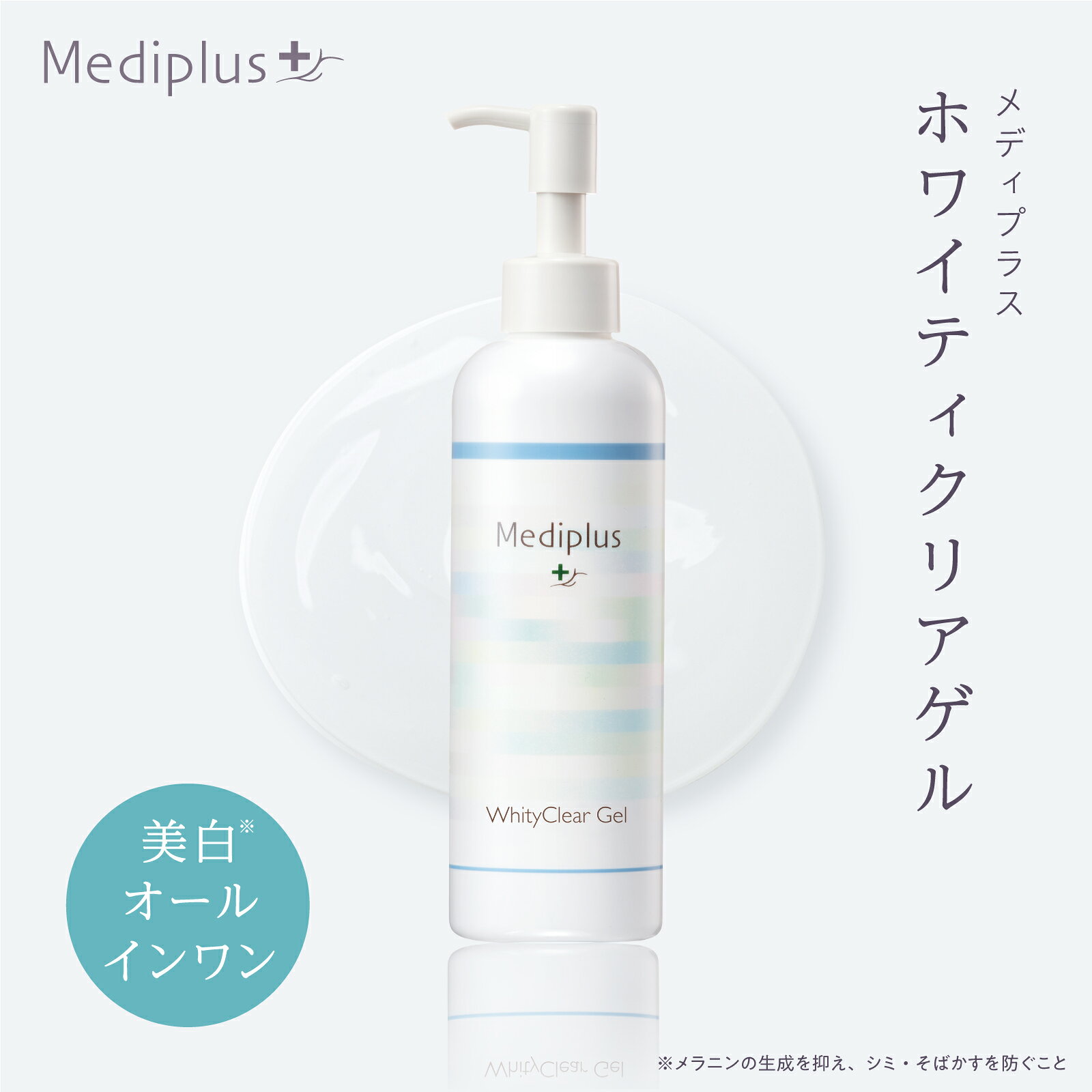 楽天市場】メディプラスゲルの通販