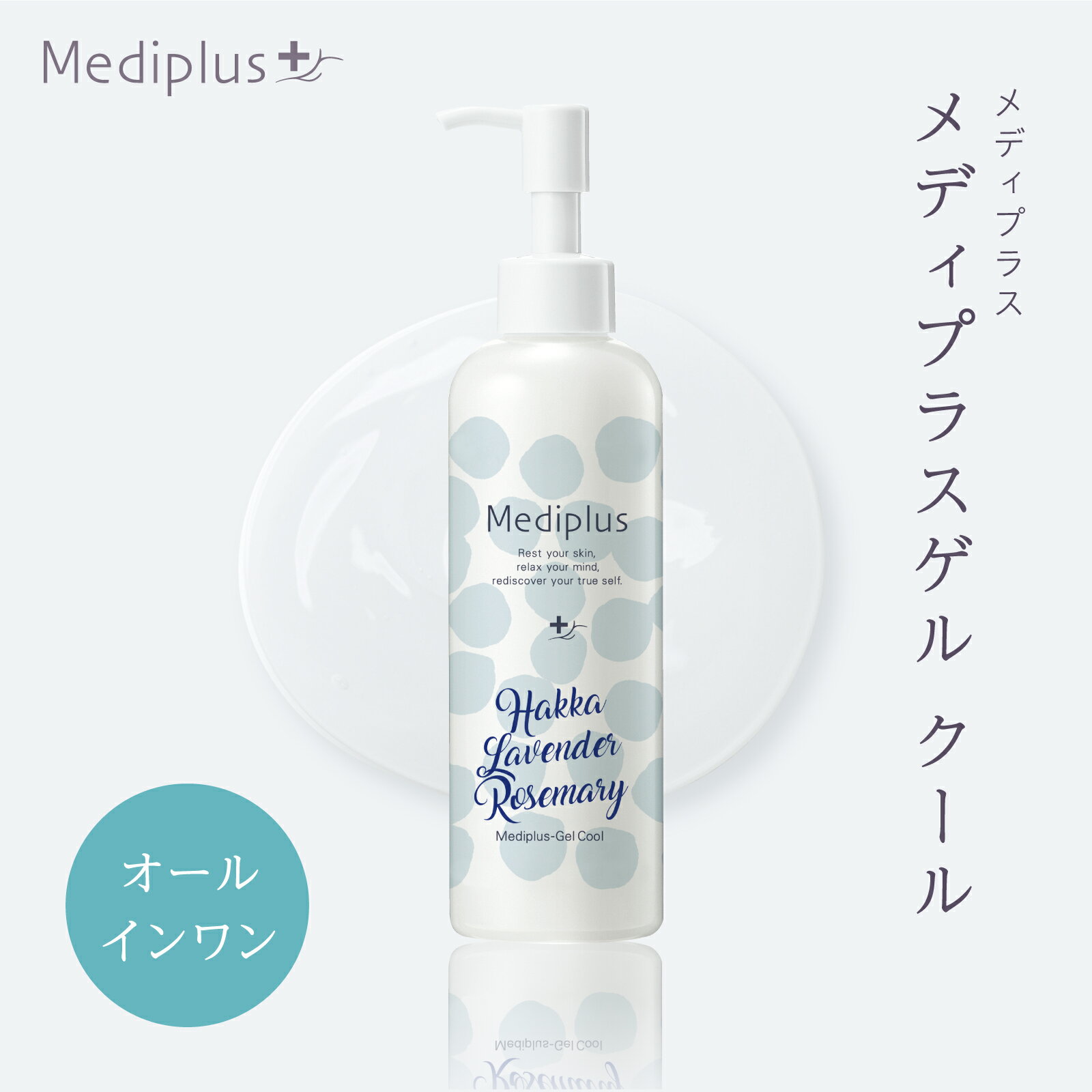楽天市場】メディプラスゲルの通販
