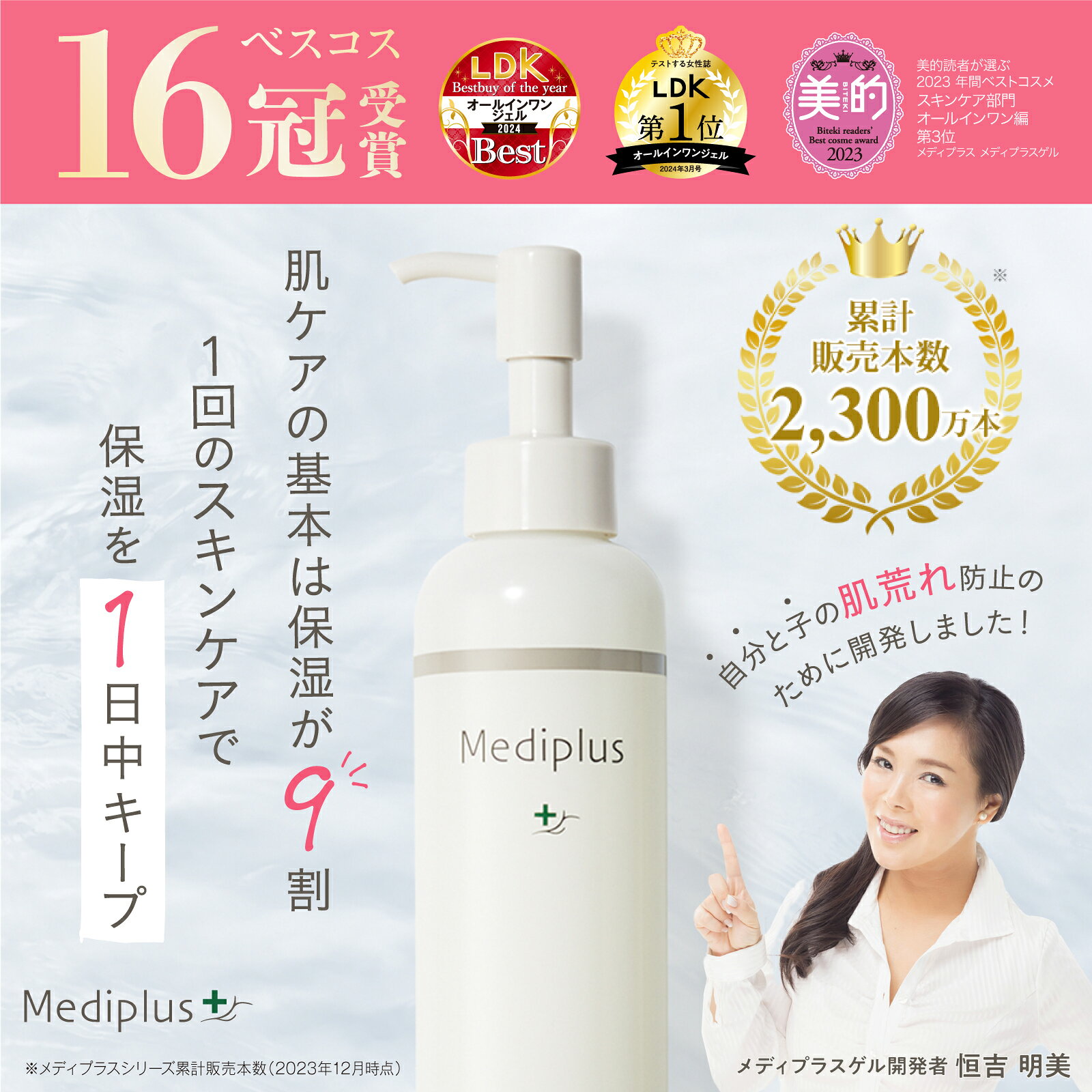 ＼ポイント10倍／【公式】メディプラスゲル 大容量セット 225g (約2.5ヶ月分) 2本...