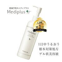 メディプラスゲル180g(2ヶ月分)|オールインワンジェル長時間保湿大容量保湿ジェルポンプ式|乾燥肌敏感肌ゆらぎ肌肌荒れハリ無添加低刺激|セラミドビタミンC誘導体ヒアルロン酸コラーゲン|美容液乳液のポイント対象リンク