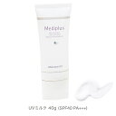 メディプラス モイスチャーUV 40g (2~3か月分) | SPF40 PA+++ 日焼け止め 無添加 ノンケミカル処方 紫外線