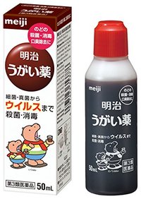 健栄うがい薬 50ML【第3類医薬品】【RCP】