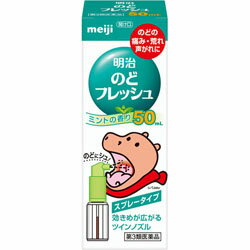 健栄のどフレッシュ 50ML【第3類医薬品】【RCP】