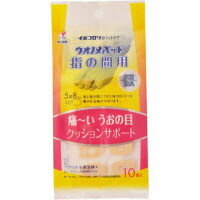 イボコロリウオノメパッド指の間用　10個入り【メール便発送可！メール便(補償なし：180円/1個；複数個ご購入の場合は重量に応じた送料となります)をご希望の場合は備考欄に“メール便希望”とご記入ください！】【RCP】 1