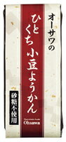 ようかん 【オーサワジャパン】オーサワのひとくち小豆ようかん1本(58g)（4090）