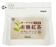 【オーサワジャパン】農薬を使わずに育てた紅茶 ティーバッグ 44g 2.2g 20包 1606 