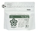 【オーサワジャパン】ダージリン有機紅茶（マカイバリ）ティーバッグ25g(2.5g×10包)（3120）