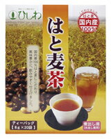 【オーサワジャパン】はと麦茶160g(8g×20)（3098）