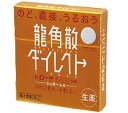 のど、直接、うるおう　龍角散ダイレクトトローチマンゴー20錠【第3類医薬品】【RCP】