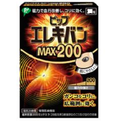 商品名 ピップエレキバンMAX200 内容量 12粒 商品説明 　● 大型円錐磁石、丸いバンソウコウを使用。磁気が広い範囲に浸透。 ● 伸縮性、透湿性にすぐれた肌にやさしいバンソウコウ使用。 ● においません。 ● 肌色で小さく目立ちません。 ● 貼ったまま入浴できます。 ● 貼っている間、効果が持続します。 ● 磁束密度200ミリテスラ 効能・効果 装着部位のこり及び血行の改善 警告 ・心臓ペースメーカー等植込型医用電子機器または脳脊髄液短絡術用圧可変式シャントなどの医用電気機器を使用している方は、誤作動を招くおそれがありますので使用しないでください。 ・医師の治療を受けている方や下記の方は必ず医師と相談の上ご使用ください。 (1)悪性腫瘍のある方 (2)心臓に障害のある方 (3)妊娠初期の不安定期または出産直後の方 (4)糖尿病などによる高度な末梢循環障害による知覚障害のある方 ・時計、磁気カード、フロッピーディスクなど磁気の影響を受けるものには近づけないでください。(データを破壊する原因になります。) ・機器は改造しないでください。 医療機器承認番号 228AGBZX00091000 広告文責 お客様相談センター 0776-34-6645 お電話でのお問い合わせの受付時間は、 月〜金（祝日除く）10時〜19時になります メーカー（製造） ピップフジモト株式会社お客様相談室06-6945-4427 区分 日本製・医療機器　