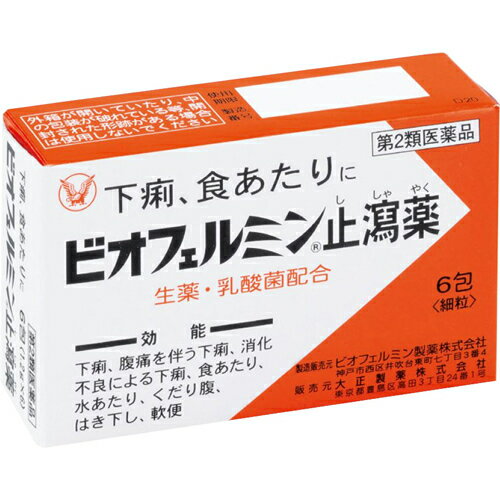 ビオフェルミン止瀉薬6包【第2類医